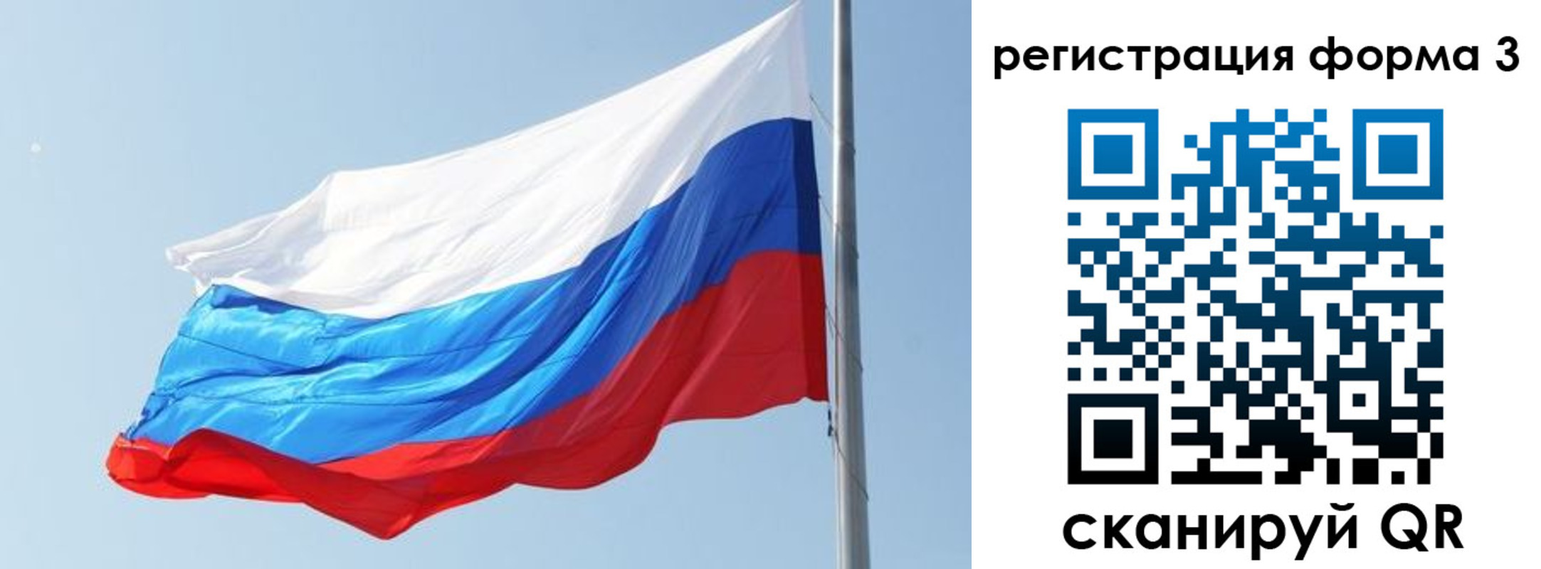 прописка ребенка в Снежногорске