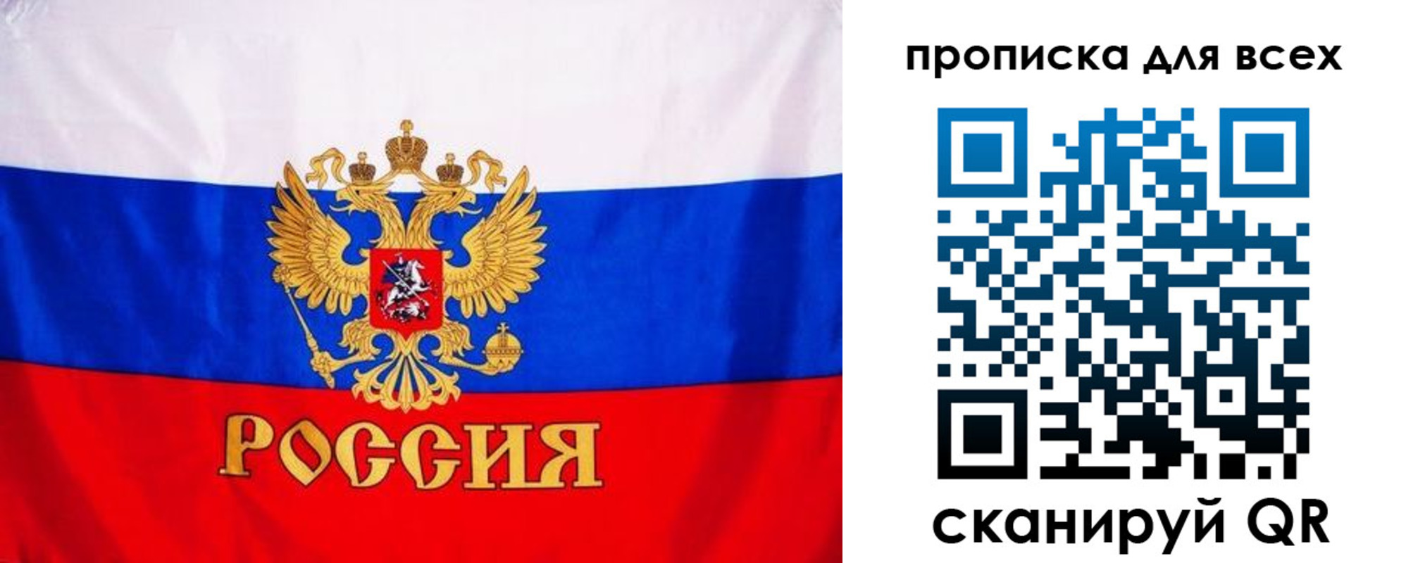 временная регистрация гарантия в Снежногорске