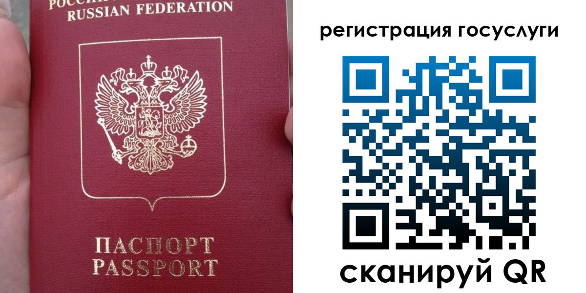 прописка штамп в Снежногорске