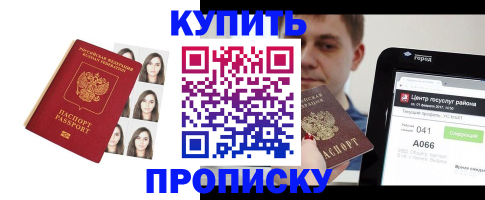 прописка иностранных граждан в Снежногорске