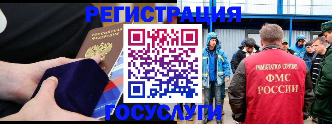 временная регистрация поиск в Снежногорске